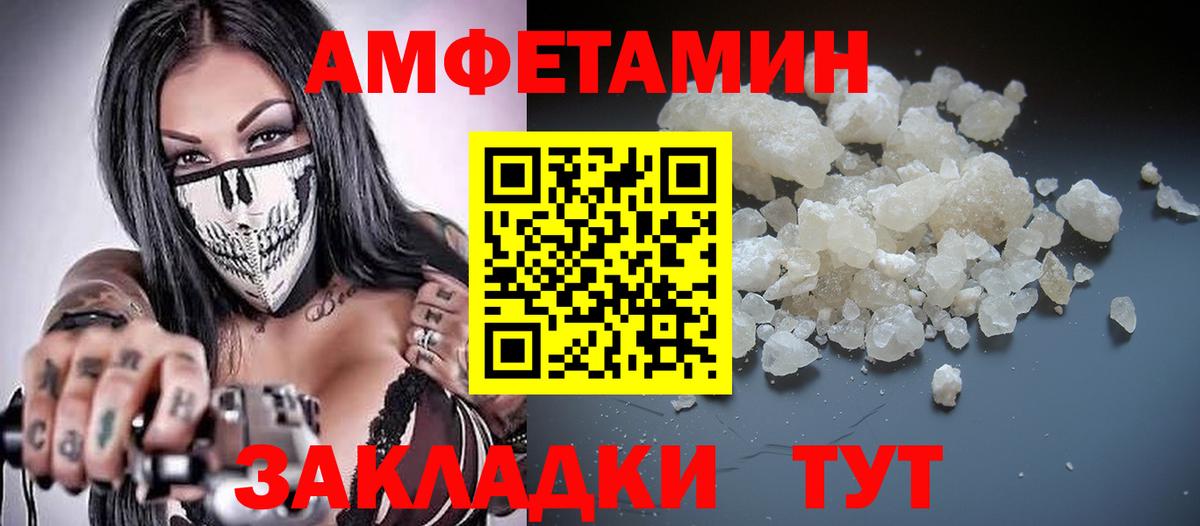 Amphetamine VHQ Геленджик