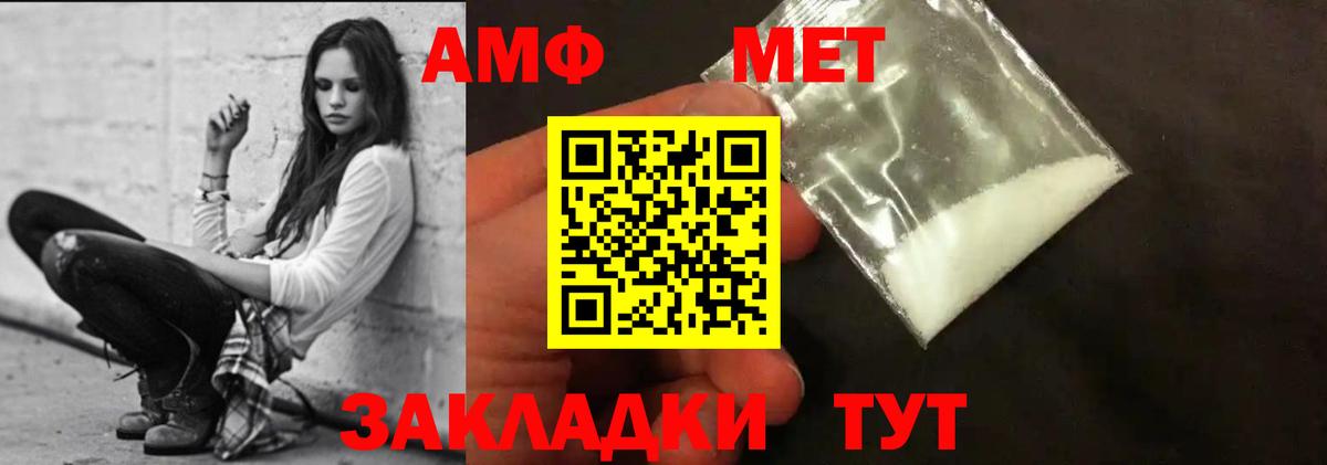 Амфетамин VHQ  Вход с VPN  Амфетамин  Геленджик 
