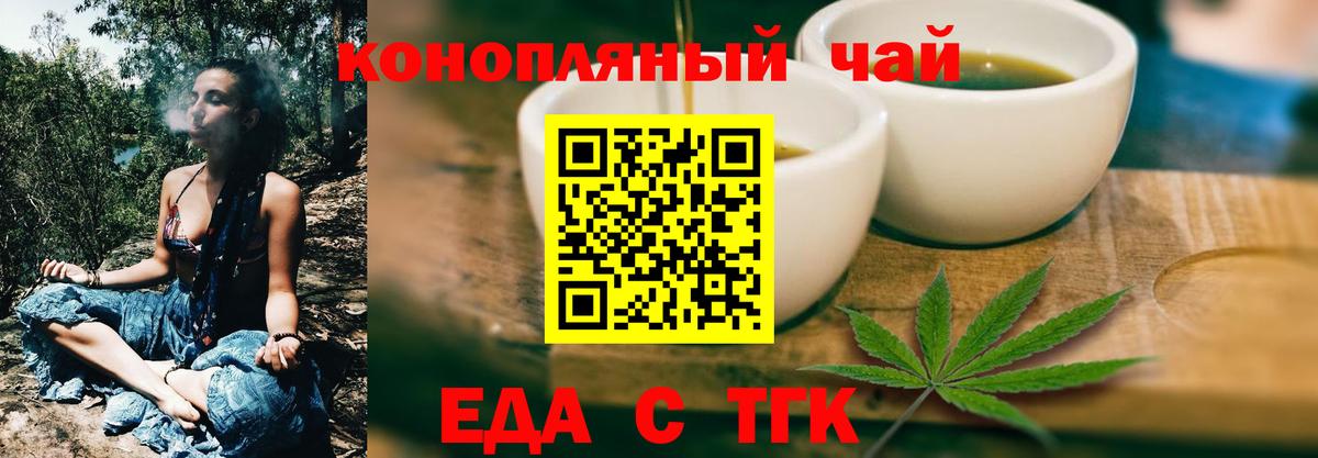 Геленджик  Cannafood марихуана  Вход с VPN 