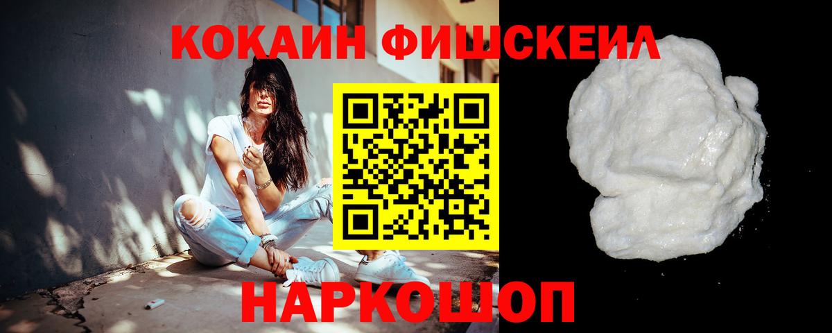 COCAIN 97% Геленджик