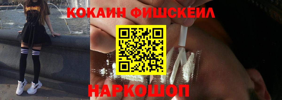 Геленджик  COCAIN  Вход с VPN  купить закладку  Cocaine Эквадор  Cocaine 99% 