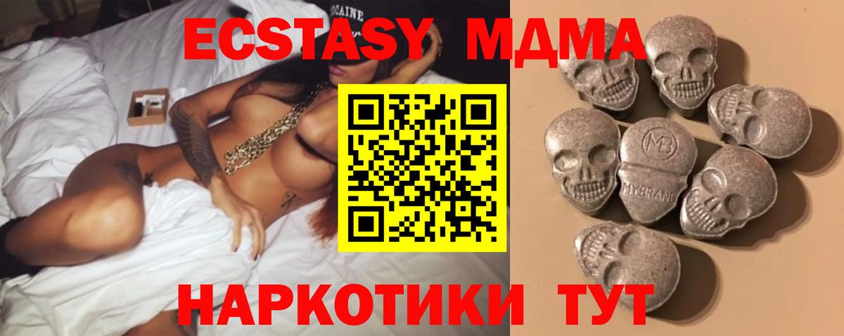 Геленджик  Ecstasy таблы  Вход с VPN  Ecstasy mix 