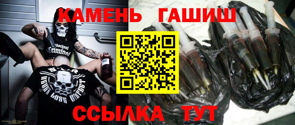 Геленджик  Гашиш гашик  ГАШИШ  Вход с VPN 