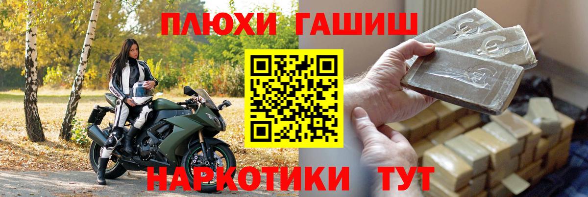 Гашиш гарик Геленджик