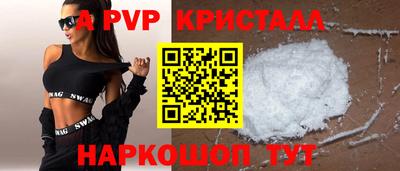 а пвп мука Шебекино