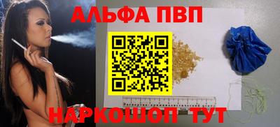 а пвп мука Шебекино