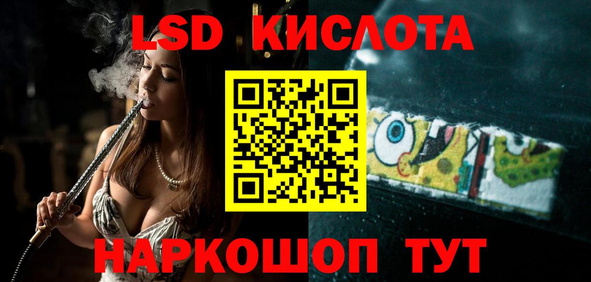 Лсд 25 экстази кислота Геленджик
