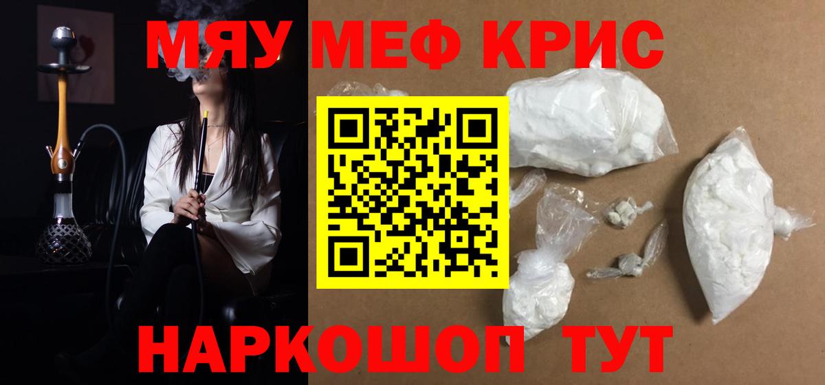 блэк спрут рабочий сайт  Меф  Геленджик  Вход с VPN  Мефедрон 4 MMC  Меф mephedrone 