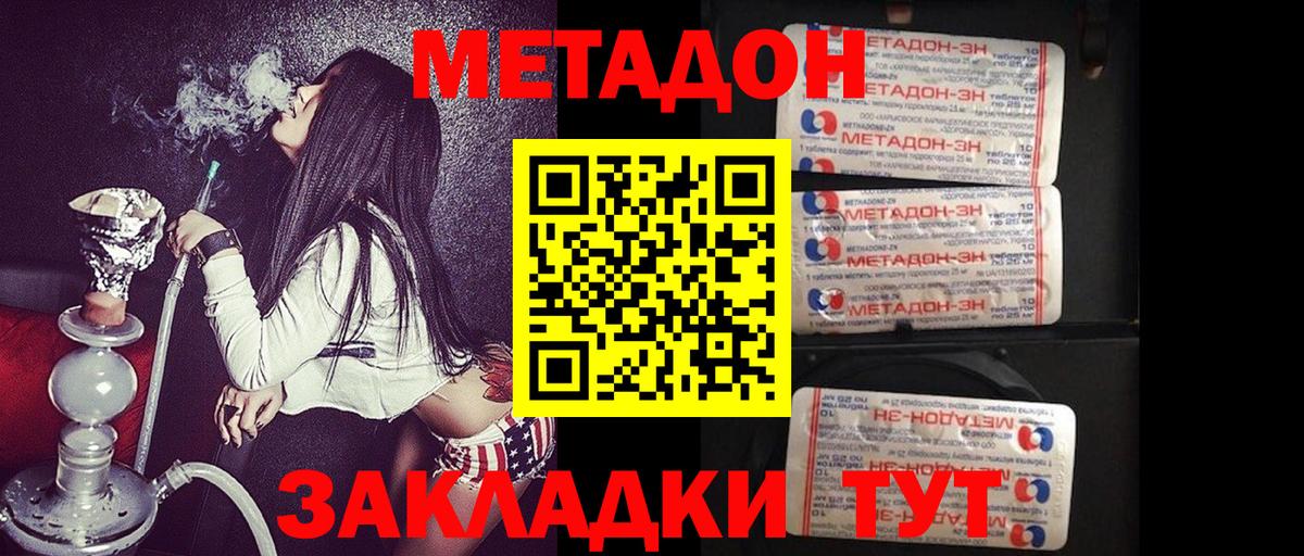   рабочий сайт  Метадон мёд  Вход с VPN  Геленджик 