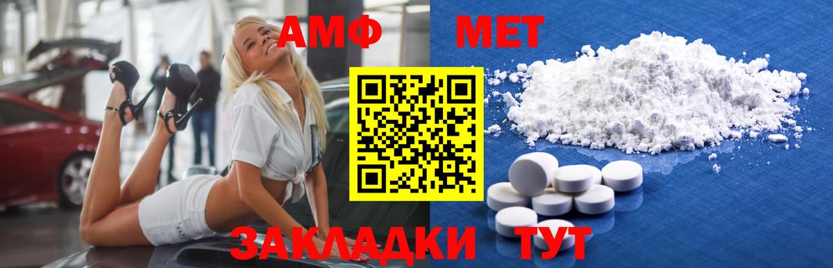 Первитин кристалл Геленджик