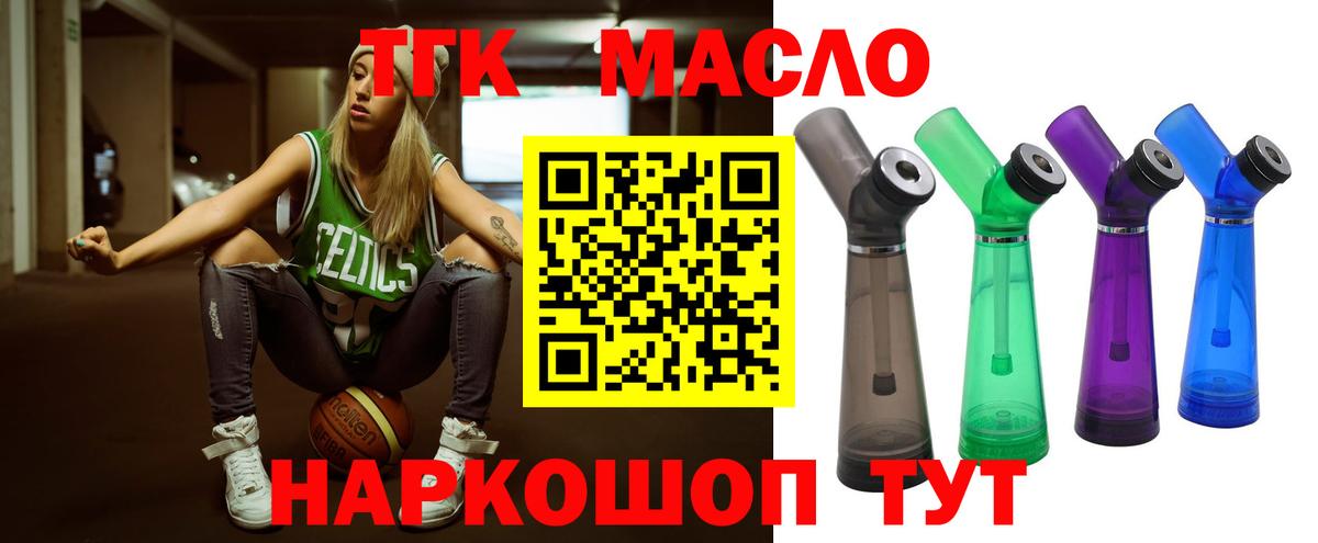 Дистиллят ТГК вейп  цены наркотик  Вход с VPN  Геленджик  ТГК концентрат 